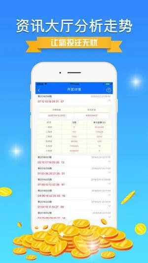 246二四六费资枓大全|探秘未来科技新趋势_理财版.7.336