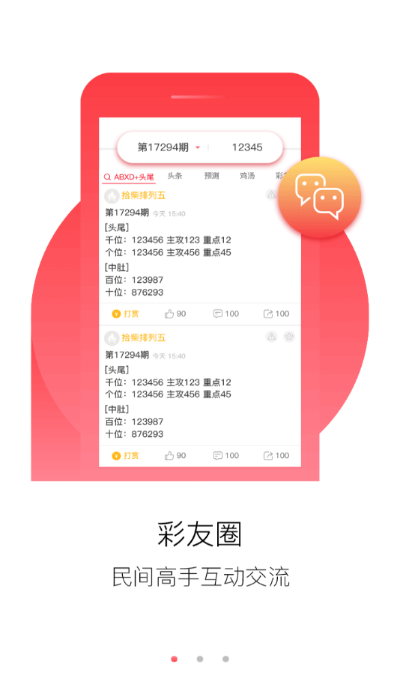 4949免费资料大全正版使用方法|探索未来的科技趋势_MP.3.532